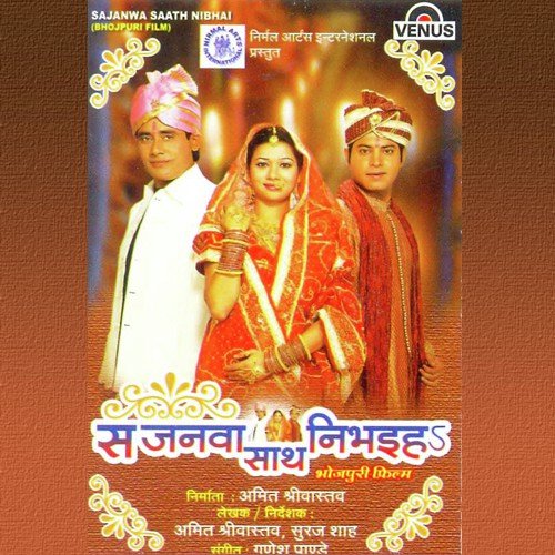 Uday Narayan Songs MP3 Download